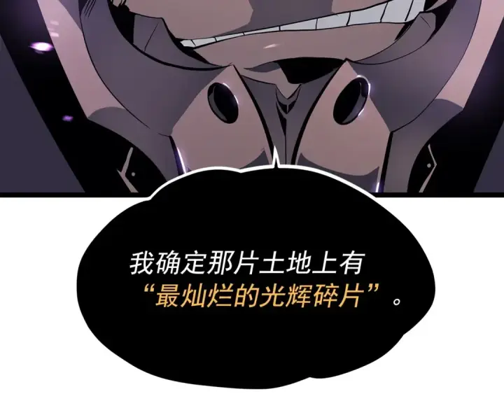 漫画《我独自升级》第111话 重启第28张图