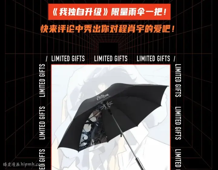 漫画《我独自升级》第111话 重启第280张图