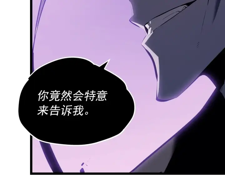 漫画《我独自升级》第111话 重启第31张图