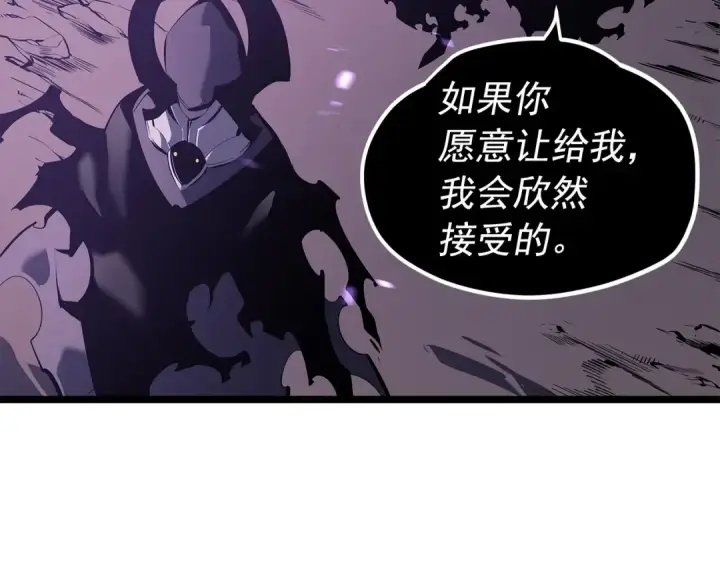 漫画《我独自升级》第111话 重启第34张图
