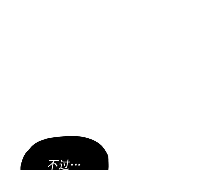 漫画《我独自升级》第111话 重启第35张图