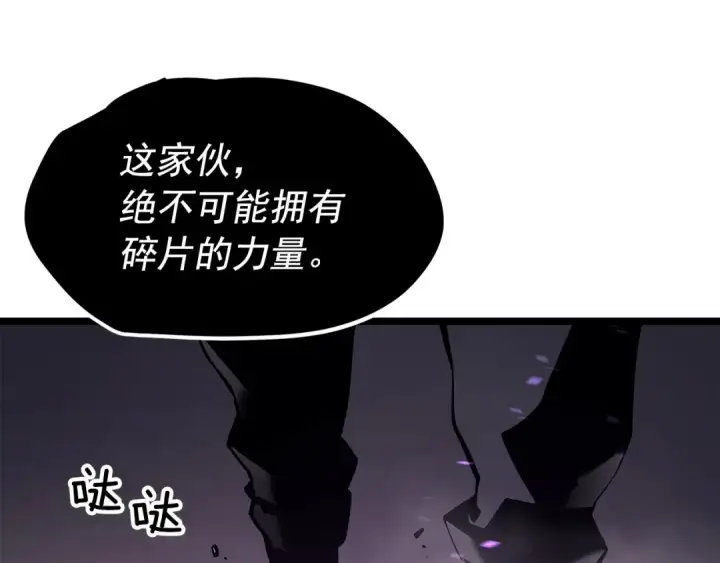 漫画《我独自升级》第111话 重启第39张图