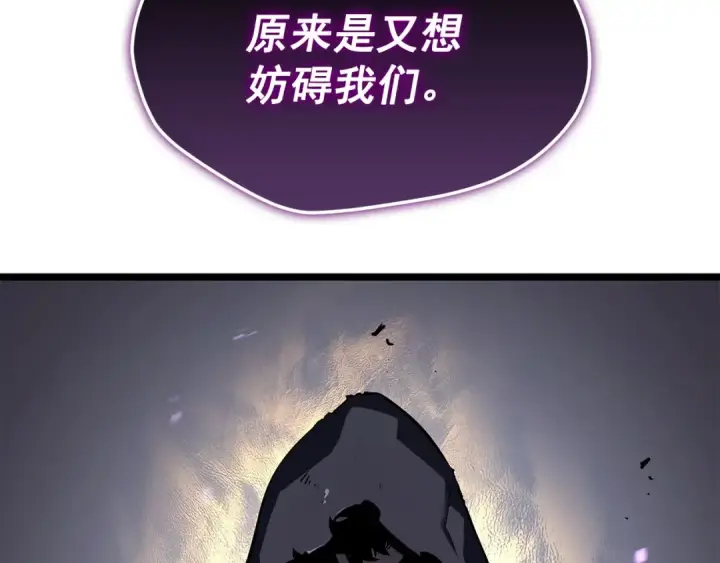 漫画《我独自升级》第111话 重启第42张图