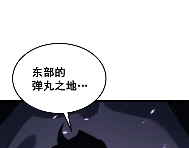 漫画《我独自升级》第111话 重启第46张图