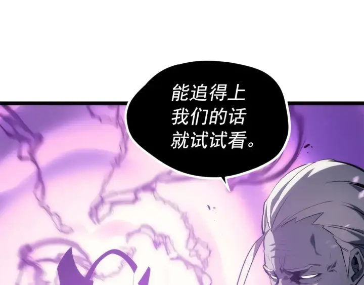 漫画《我独自升级》第111话 重启第53张图