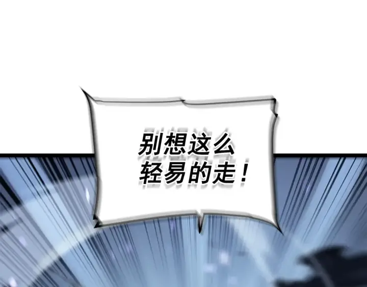 漫画《我独自升级》第111话 重启第58张图