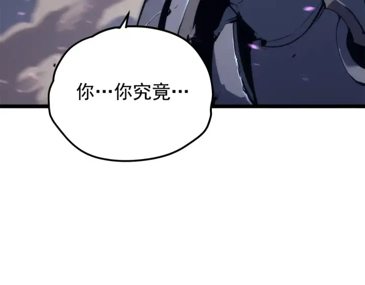 漫画《我独自升级》第111话 重启第7张图