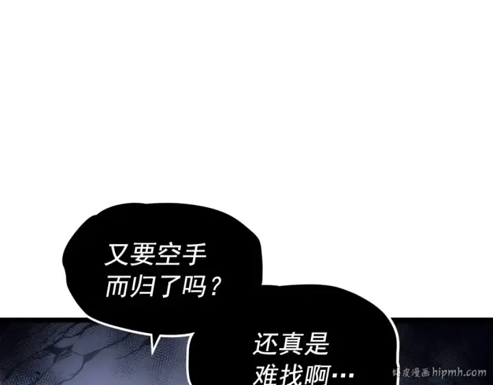 漫画《我独自升级》第111话 重启第8张图