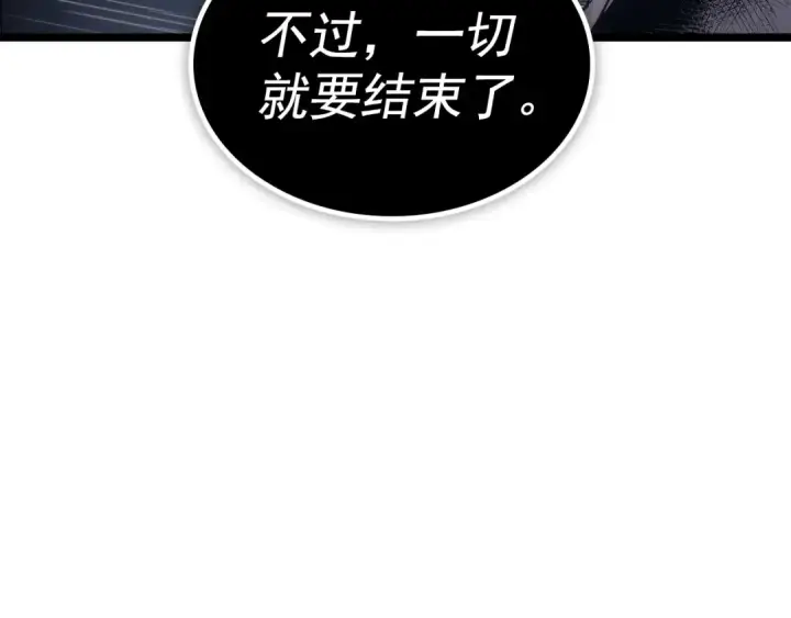 漫画《我独自升级》第111话 重启第92张图