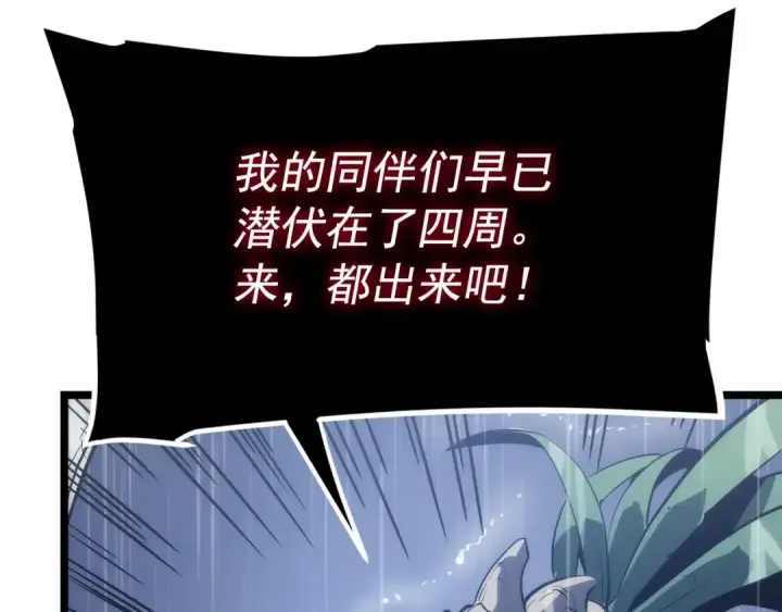 漫画《我独自升级》第111话 重启第93张图