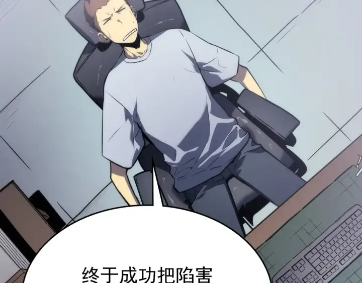 漫画《我独自升级》第112话 单身汉公会第10张图