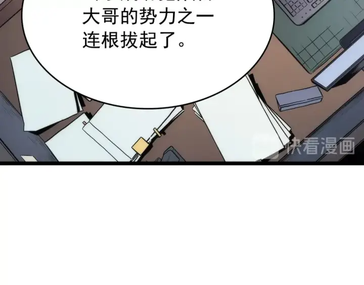 漫画《我独自升级》第112话 单身汉公会第11张图