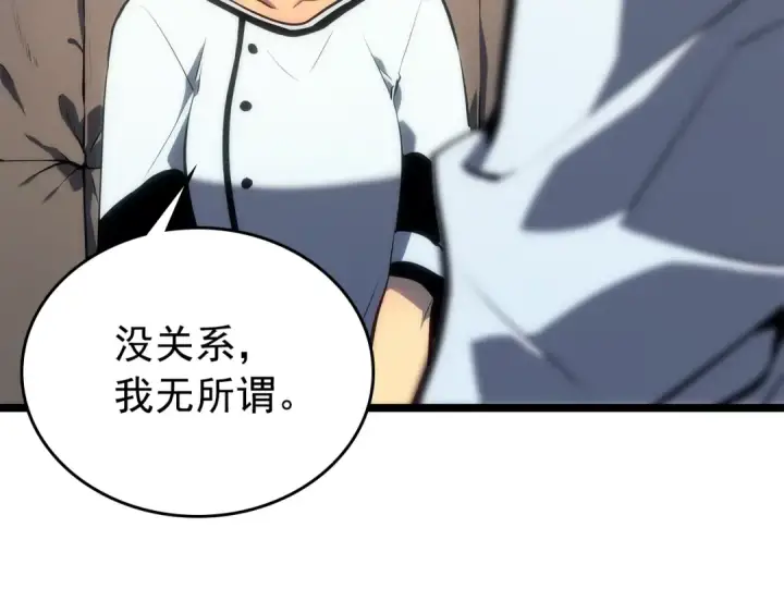 漫画《我独自升级》第112话 单身汉公会第114张图