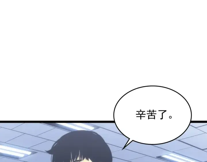漫画《我独自升级》第112话 单身汉公会第12张图