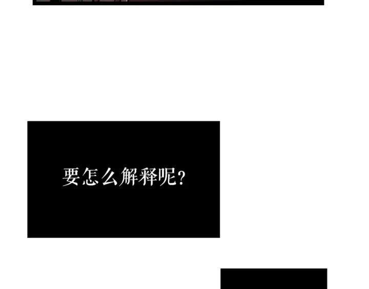 漫画《我独自升级》第112话 单身汉公会第123张图