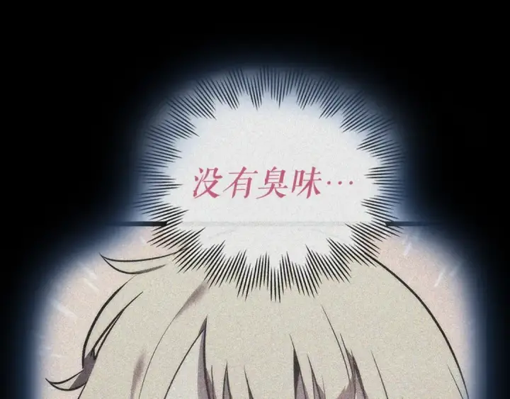 漫画《我独自升级》第112话 单身汉公会第132张图