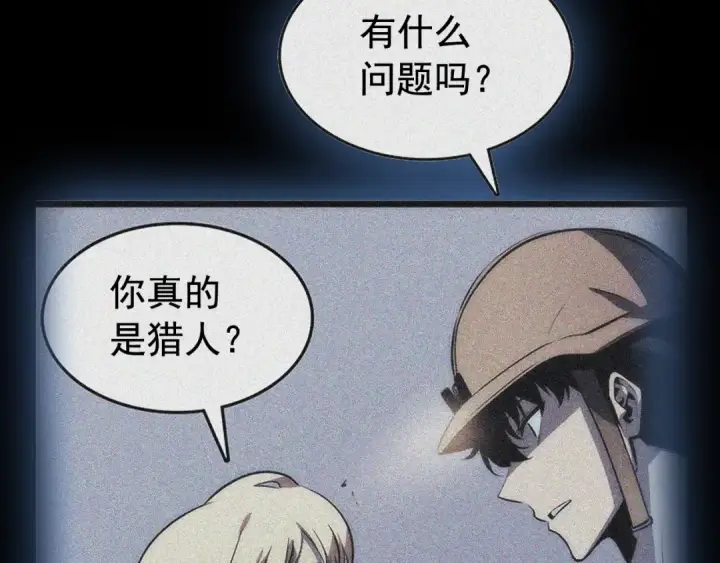 漫画《我独自升级》第112话 单身汉公会第135张图