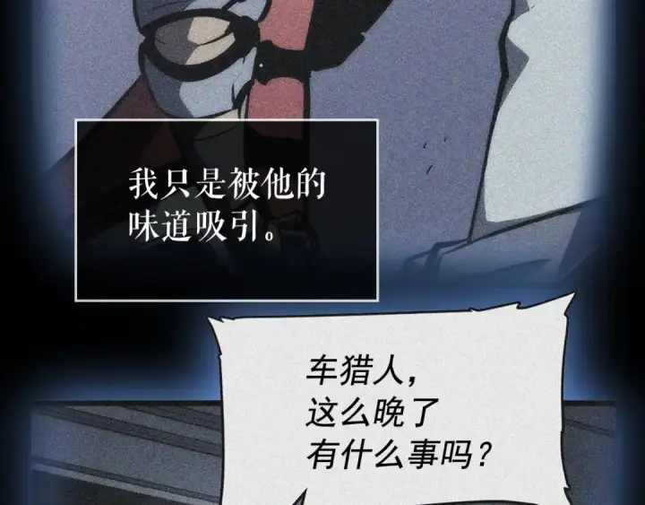 漫画《我独自升级》第112话 单身汉公会第137张图