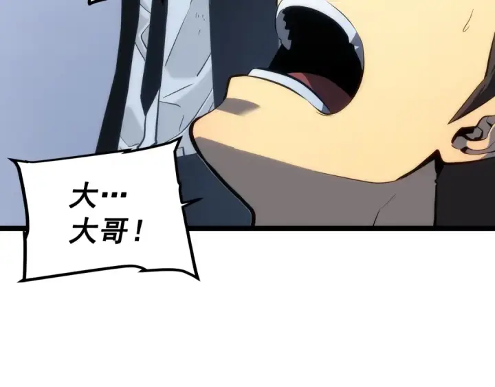 漫画《我独自升级》第112话 单身汉公会第14张图