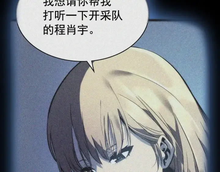 漫画《我独自升级》第112话 单身汉公会第140张图
