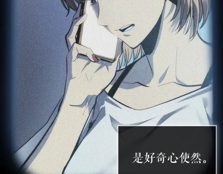 漫画《我独自升级》第112话 单身汉公会第141张图