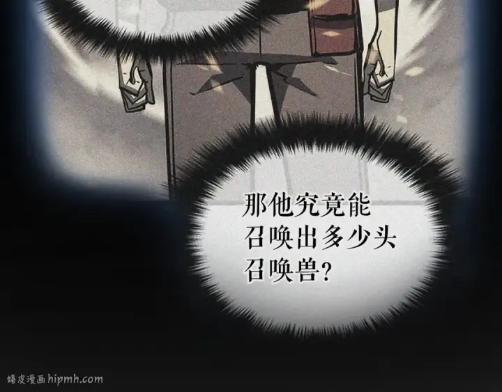 漫画《我独自升级》第112话 单身汉公会第144张图