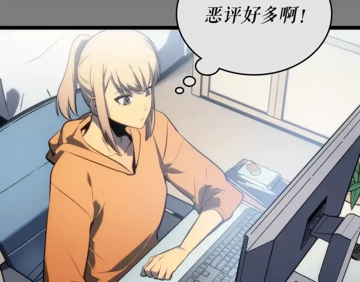 漫画《我独自升级》第112话 单身汉公会第147张图