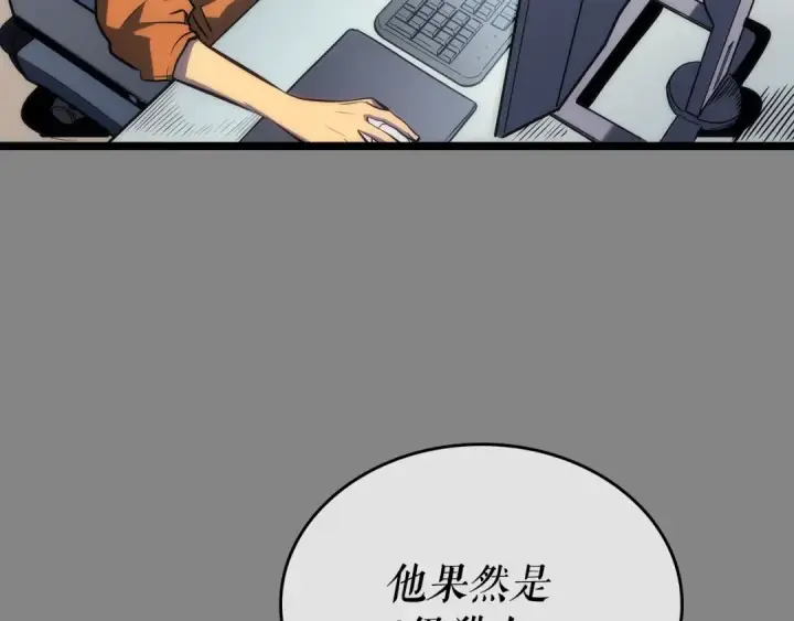 漫画《我独自升级》第112话 单身汉公会第148张图
