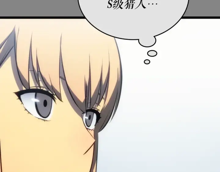 漫画《我独自升级》第112话 单身汉公会第149张图