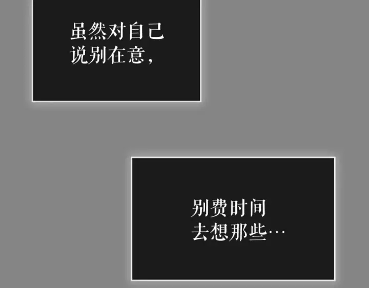 漫画《我独自升级》第112话 单身汉公会第154张图