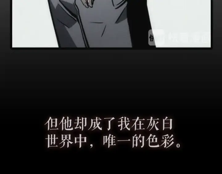 漫画《我独自升级》第112话 单身汉公会第163张图