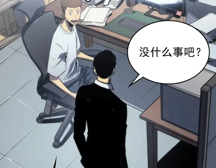 漫画《我独自升级》第112话 单身汉公会第17张图