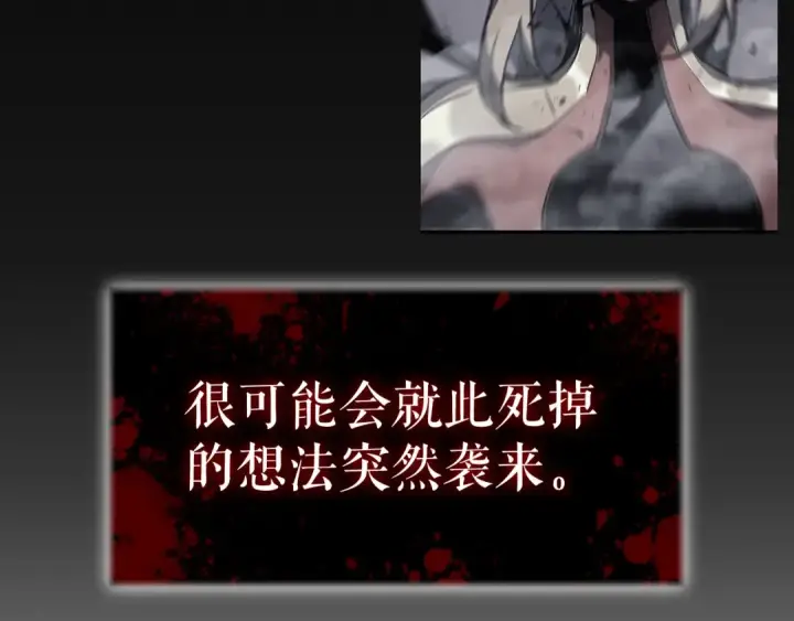 漫画《我独自升级》第112话 单身汉公会第174张图
