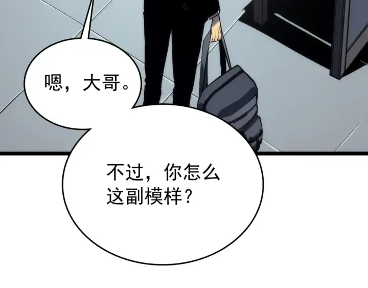 漫画《我独自升级》第112话 单身汉公会第18张图