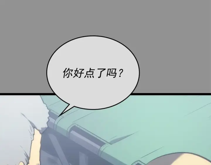 漫画《我独自升级》第112话 单身汉公会第182张图