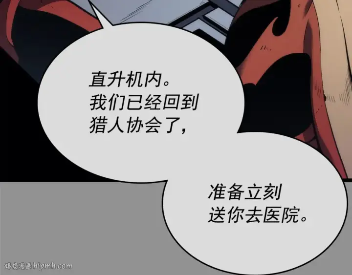 漫画《我独自升级》第112话 单身汉公会第184张图