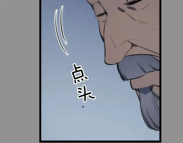 漫画《我独自升级》第112话 单身汉公会第193张图