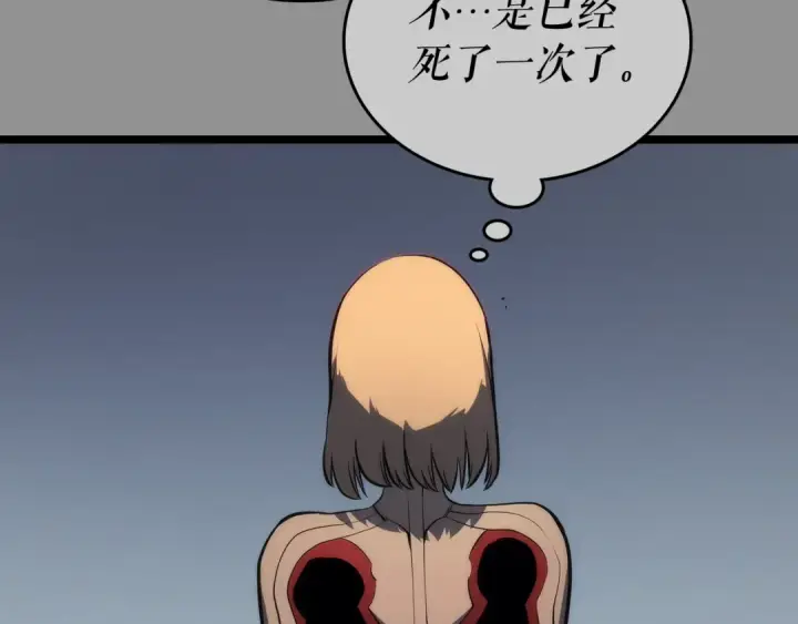 漫画《我独自升级》第112话 单身汉公会第198张图