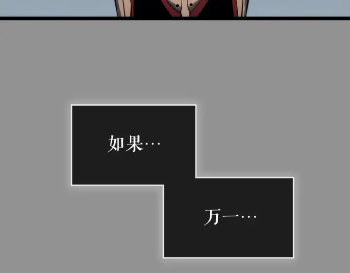 漫画《我独自升级》第112话 单身汉公会第199张图