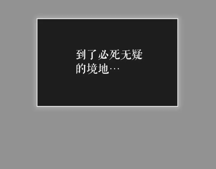 漫画《我独自升级》第112话 单身汉公会第202张图