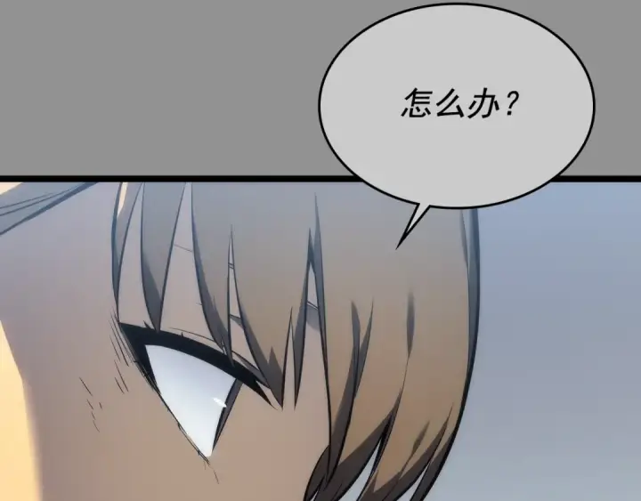 漫画《我独自升级》第112话 单身汉公会第203张图