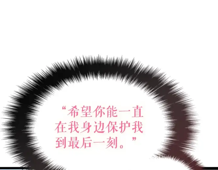 漫画《我独自升级》第112话 单身汉公会第207张图