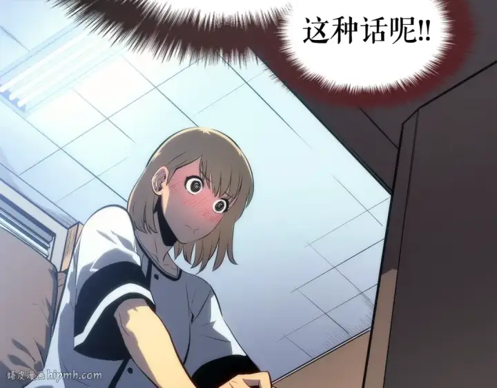 漫画《我独自升级》第112话 单身汉公会第208张图