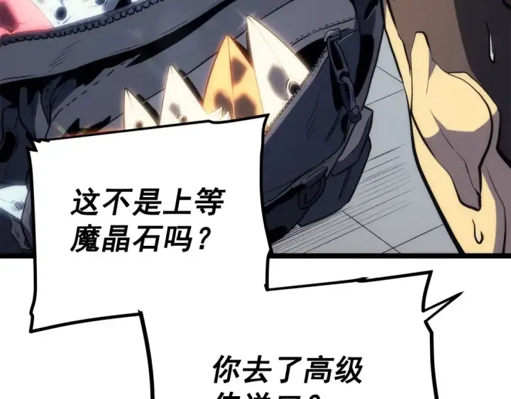 漫画《我独自升级》第112话 单身汉公会第21张图
