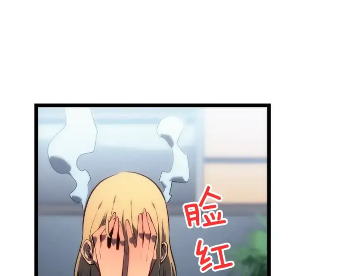 漫画《我独自升级》第112话 单身汉公会第210张图