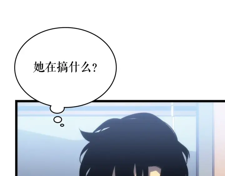 漫画《我独自升级》第112话 单身汉公会第212张图