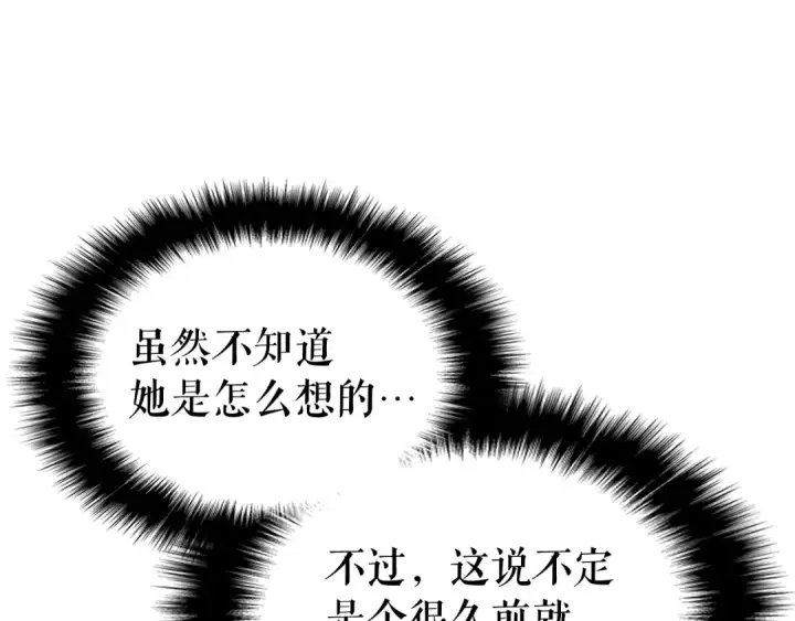 漫画《我独自升级》第112话 单身汉公会第217张图