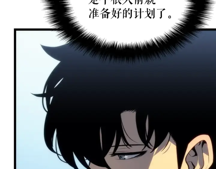 漫画《我独自升级》第112话 单身汉公会第218张图