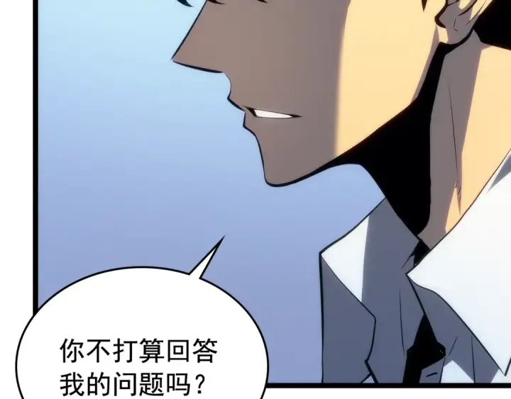 漫画《我独自升级》第112话 单身汉公会第219张图