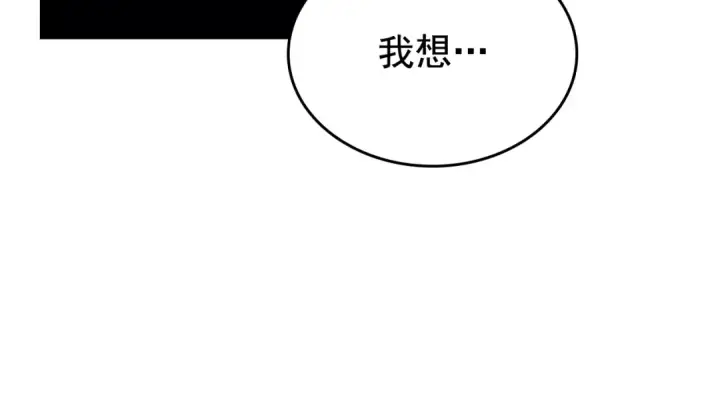 漫画《我独自升级》第112话 单身汉公会第222张图